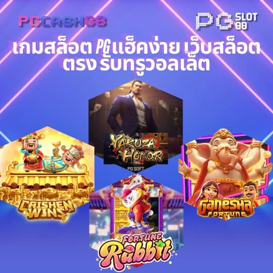ฟรีสปินเกมหมู