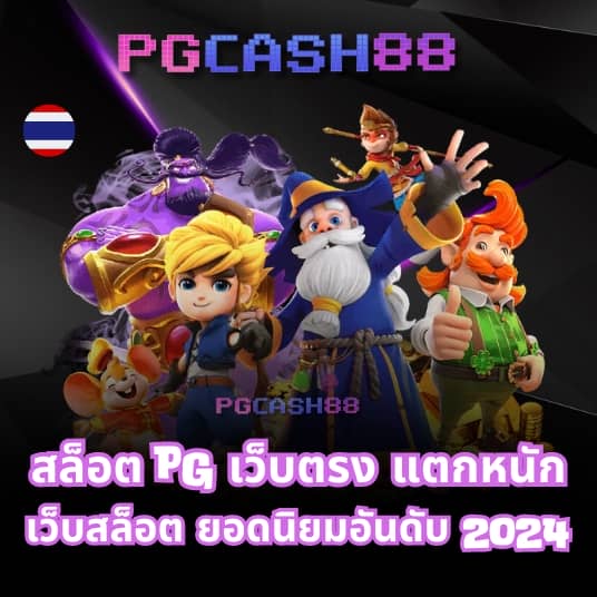 ฟรีสปินเกมหมู